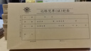 燕京成文厚 成文厚  憑證裝訂封面 記賬憑證封面 記賬憑單封面 記賬憑證/憑單封面/包角 記賬憑單(證)封面 丙式-40-1 100張 曬單實(shí)拍圖