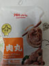 潮庭潮汕手打牛肉丸1斤+牛筋丸1斤 汕頭老字號火鍋食材生鮮燒烤夜宵 曬單實(shí)拍圖