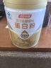 湯臣倍健星鉆蛋白粉650g 含免疫球蛋白乳清蛋白粉 成人中老年增強(qiáng)免疫力 曬單實(shí)拍圖