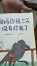 我媽已經(jīng)三天沒(méi)有打我了（“央視新聞”長(cháng)文推薦！百萬(wàn)暢銷(xiāo)書(shū)作家老楊的貓頭鷹新作）  曬單實(shí)拍圖