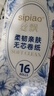 絲飄無(wú)芯卷紙衛生紙原生木漿家用廁紙紙巾可濕水加厚加大800g 5層 50g/卷*32卷 【2大提實(shí)惠裝】 曬單實(shí)拍圖