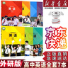 【新華書店正版】適用2025外研版高中英語必修3本+選擇性必修4本課本教材全套共7本外研版高中英語必修一二三+選修一二三四全套教科書 外研版英語全套必修+選修(7本) 曬單實拍圖