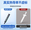 綠巨能（llano）硅脂散熱導(dǎo)熱CPU芯片主機(jī)筆記本電腦顯卡液態(tài)硅膠膏系數(shù)13.8（W/m·K）2g*1  曬單實(shí)拍圖
