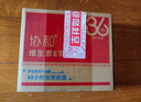 協(xié)和維生素e乳100ml*3乳液乳膏面霜身體乳護手霜擦臉四季補水保濕清爽 曬單實拍圖