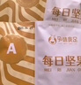 孕味食足 每日?qǐng)?jiān)果750g/30袋孕婦零食大禮包營(yíng)養(yǎng)混合堅(jiān)果炒貨干果送禮盒 曬單實(shí)拍圖