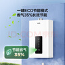 海爾智家出品Leader12升燃?xì)鉄崴魈烊粴狻緡?guó)補(bǔ)立減15%】家用恒溫直流變頻高抗風(fēng)ECO節(jié)能12升LS1D 曬單實(shí)拍圖