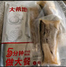 大希地香鹵肥腸1斤 免洗熟食鹵味紅燒豬大腸 火鍋食材半成品 曬單實(shí)拍圖