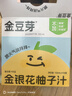 金豆芽兒童金銀花柚子汁155ml*16瓶禮盒夏天孩子飲料寶寶零食果汁西柚汁 曬單實拍圖
