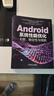 Android性能優(yōu)化之道+Android系統(tǒng)性能優(yōu)化 套裝全2冊(cè) Android應(yīng)用優(yōu)化基礎(chǔ)知識(shí)原理 Android系統(tǒng)性能優(yōu)化技術(shù)書籍 曬單實(shí)拍圖