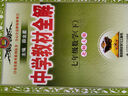 初中教材全解 七年級 初一數(shù)學(xué)下 北師版 2025春 薛金星 同步課本 教材解讀 掃碼課堂 曬單實拍圖