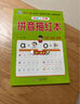 幼小銜接全套教材（4冊）數字描紅+拼音描紅+漢字描紅+筆畫(huà)筆順描紅 幼兒園大班 小學(xué)一年級 控筆訓練 描紅本 學(xué)前入學(xué)準備教材暑假作業(yè) 一升二暑假銜接 小升初暑假銜接 曬單實(shí)拍圖