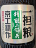 一擔(dān)糧老北京二鍋頭5A精釀小棕瓶清香型白酒42度480ml*12瓶整箱裝 曬單實拍圖