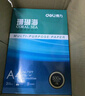 得力（deli）珊瑚海A4打印紙 70g500張*8包一箱 雙面復(fù)印紙 企業(yè)采購優(yōu)選 整箱4000張7360【銷冠系列】 曬單實(shí)拍圖