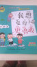 允許我流三滴淚注音版2：我想變得更勇敢 曬單實(shí)拍圖