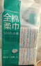 全棉時代洗臉巾 80片*6包一次性毛巾擦臉棉柔巾100%20*20CM 曬單實拍圖