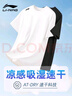 李寧速干短袖t恤男士夏季跑步健身運(yùn)動(dòng)衣速干衣透氣冰絲體恤訓(xùn)練上衣 曬單實(shí)拍圖