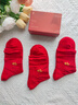 杉杉【鴻運】本命年紅襪子男大紅棉襪馬年中筒襪新年婚慶襪喜襪禮盒裝 曬單實(shí)拍圖