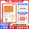 金典導學(xué)案高中英語(yǔ)數學(xué)物理化學(xué)生物思想政治地理必修1必修2必修3必修4選擇性必修1234高中數學(xué)物理化學(xué)語(yǔ)文政治生物歷史總復習高一高二高三年級必修上下冊歷史思想政治 高中物理 必修1【高一上】 曬單實(shí)拍圖