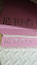 造物者【曾黎同款】山茶花精華清潔毛孔抗皺緊致面膜七次裝七夕禮物 曬單實拍圖