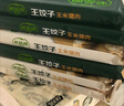 必品閣（bibigo）王餃子 玉米豬肉840g 約24只 速凍水餃早餐夜宵速食 蒸餃煎餃鍋貼 曬單實拍圖