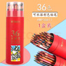 晨光(M&G)文具36色水溶性彩色鉛筆 學(xué)生美術(shù)填色含筆刷紅筒裝  生日禮物 AWP36811 曬單實拍圖