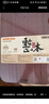 蘇泊爾（SUPOR）砧板烏檀木整木菜板實(shí)木加厚加大架子家用搟面案板方形剁骨切菜板 中號 34*24*2.5cm 曬單實(shí)拍圖