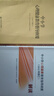 現貨 中小學(xué)心理健康教育指導綱要+中小學(xué)心理教育指導綱要解讀 2012年修訂 俞國良 林崇德主編 北京師范大學(xué)出版社 中小學(xué)心理健康教育【指導綱要+解讀】 曬單實(shí)拍圖