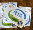 伊利純牛奶整箱250ml*16盒 全脂牛奶 中秋送禮盒裝 曬單實(shí)拍圖