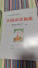 暑假閱讀】小學語文教材配套分級閱讀人教版小學配套名師精品課配套教研示范課青蛙洗衣店魯冰著 登雁塔樹葉小耳朵 漢字大觀園人民教育出版社 【4年級下冊】登雁塔（葉圣陶著） 曬單實拍圖