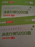 粉筆公考2026國省考決戰(zhàn)行測5000題行測題庫10本國考真題公務(wù)員考試教材題庫考公教材2026公務(wù)員考試2026 全套10本【常識+數(shù)量+判斷+言語+資料分析】 曬單實(shí)拍圖