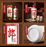 郎酒郎牌郎酒 白酒 醬酒 53度 500ml*2 禮盒裝（新老包裝年份隨機） 曬單實拍圖