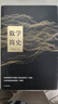 數(shù)學(xué)簡史 蔡天新 中信出版社 9787508679464 曬單實拍圖