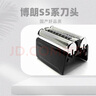 博朗剃須刀頭S5系52B 5030S 5040S 5147 5147S 5742 Series5刀網(wǎng) 52B（黑色） 曬單實(shí)拍圖