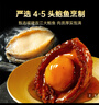 德叔鮑魚正宗黑松露4-5頭鮮鮑熬制加熱即食冷凍鮑魚1只裝*8盒 黑松露口味鮑魚160g*8盒 曬單實拍圖