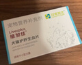 漢維寵仕維加佳犬貓護(hù)肝生血片犬貓生血補(bǔ)鐵呵護(hù)肝臟健康30片/盒 曬單實(shí)拍圖