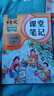 2025斗半匠課堂筆記六年級上冊語文人教版黃岡學(xué)霸筆記教材全解小學(xué)六年級同步教材課前預(yù)習(xí)課后復(fù)習(xí)輔導(dǎo)書 曬單實(shí)拍圖