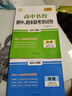 天利38套2025-2026高中名校期中期末聯(lián)考測試卷高一新教材高一上下冊單元同步測試卷全套輔導復習資料人教必選修蘇教外研魯科湘教浙科 2026 期中期末聯(lián)考物理人教必修第一冊 曬單實(shí)拍圖