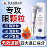 H18日本顆粒清肌眼霜脂肪粒去除藥膏專(zhuān)用神器去汗管瘤脂肪小顆粒 曬單實(shí)拍圖
