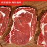 京東超市海外直采進(jìn)口草飼原切眼肉牛排 凈重2斤（5-7片） 減脂牛肉 曬單實(shí)拍圖