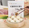 嵊味印象 嵊州老面黑豬鮮肉小籠包 900g 約34個 早餐面點純手工包子 曬單實拍圖