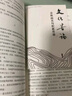 【包郵】文化苦旅-修訂本余秋雨文學推薦書單京東自營 正版 曬單實拍圖