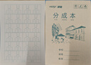 厚德32K 小學(xué)生豎翻作業(yè)本生字田字格幼兒園拼音練習本數學(xué)語(yǔ)文英語(yǔ)方格本一二年級合成分成算術(shù)本 分成本 32K—10本裝 曬單實(shí)拍圖