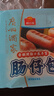 廣州酒家利口福 腸仔包360g 6個 兒童早餐半成品 早茶點心包子 食品速食美食 曬單實拍圖
