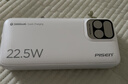 品勝【3C認(rèn)證】充電寶自帶雙線20000毫安大容量可上飛機22.5W快充移動電源適用蘋果17promax小米華為白 曬單實拍圖
