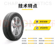 鄧祿普（DUNLOP）輪胎/汽車(chē)輪胎 175/70R14 84T ENASAVE EC300 原廠(chǎng)配套桑塔納 曬單實(shí)拍圖