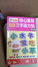 小羊上山同款小學(xué)生核心高頻60漢字磁力貼3-8歲幼兒?jiǎn)⒚烧J知讀物幼小銜接親子互動(dòng)詞卡輕松學(xué)漢字 高頻漢字磁力貼88+3【第1級】 曬單實(shí)拍圖