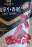 良品鋪子純肉迷你小香腸235g約25小包即食香腸 肉棗腸 休閑零食辦公室解饞 曬單實(shí)拍圖