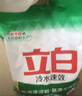 立白冷水速效無磷型洗衣粉7.4斤家庭裝 低溫速溶解 遇水不燙手 曬單實拍圖