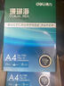 得力（deli）珊瑚海A4打印紙 70g500張*5包一箱 雙面打印復印紙 整箱2500張7361【紙類金榜榜首】 曬單實拍圖