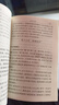中國古典文學(xué)薈萃國學(xué)經(jīng)典書籍詩經(jīng)論語孟子莊子唐詩宋詞三百首正版全集古詩詞百家姓弟子規(guī)正版 【三十六計】單本 曬單實拍圖